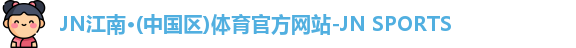 JN体育